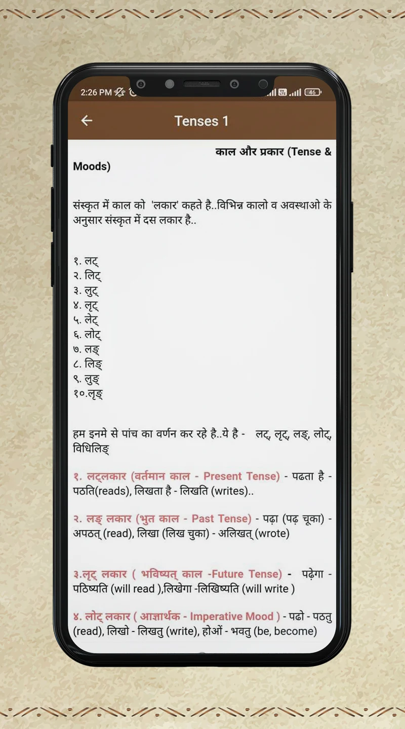 Learn Sanskrit- Speak Sanskrit screenshot